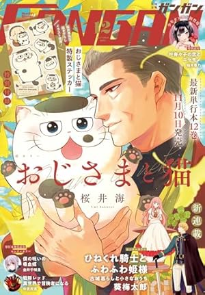 ジャンプSQ. 2024年1月号 | ジャンプSQ.編集部 | マンガ雑誌